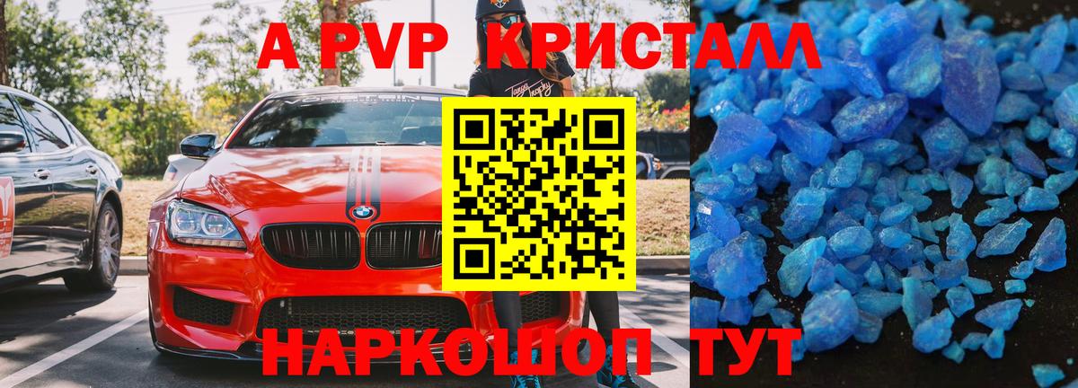 Дедовск  А ПВП мука  Вход с VPN  Alpha PVP  APVP VHQ 