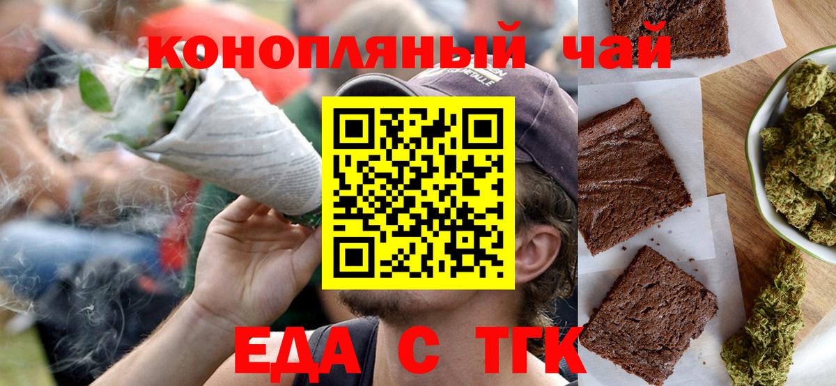 Дедовск  Еда ТГК марихуана  Вход с VPN 