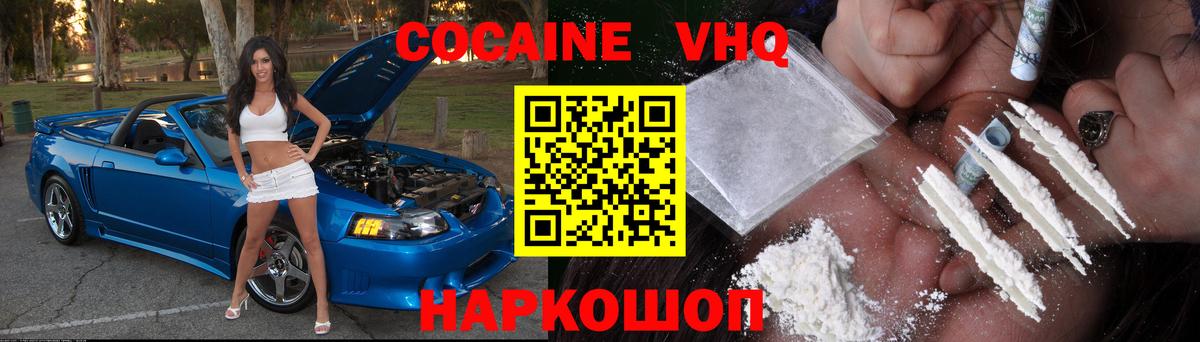 COCAIN 97%  COCAIN 98%  Дедовск  КОКАИН  Вход с VPN 