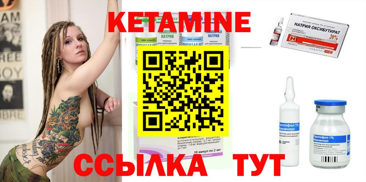 Дедовск  Кетамин ketamine  Вход с VPN  КЕТАМИН ketamine 