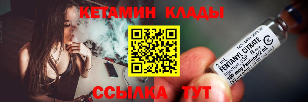 КЕТАМИН VHQ Дедовск