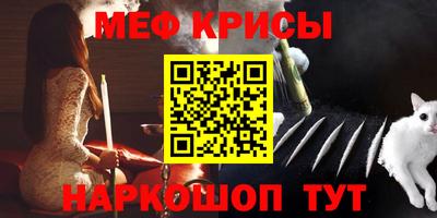 мет Краснокаменск