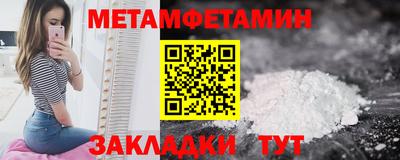 мет Краснокаменск