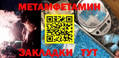 мет Краснокаменск