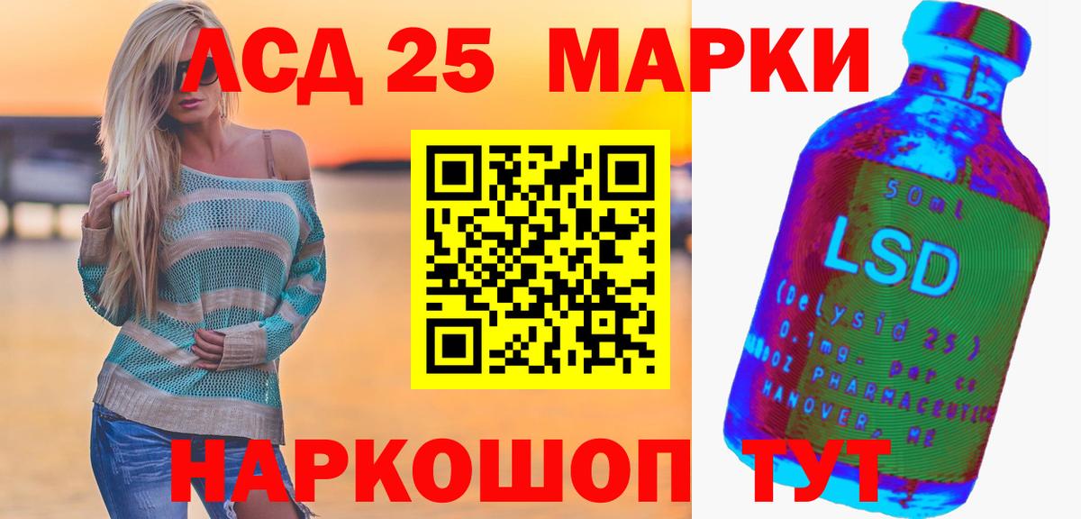 LSD-25 экстази кислота  Лсд 25 экстази кислота  Лсд 25 экстази  Вход с VPN  Дедовск 