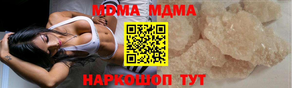 МДМА молли  МДМА crystal  MDMA  Вход с VPN  Дедовск 