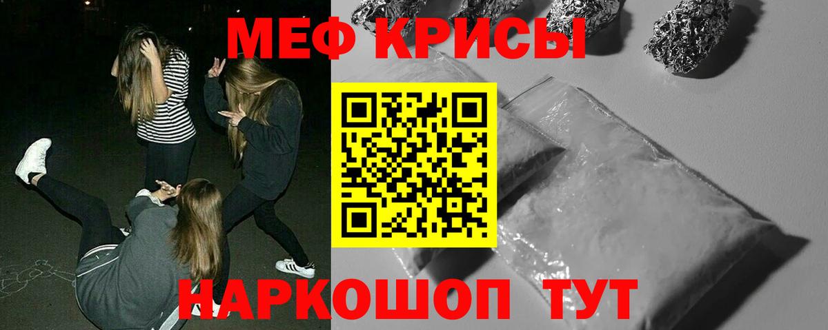 Меф VHQ  Вход с VPN  Дедовск 