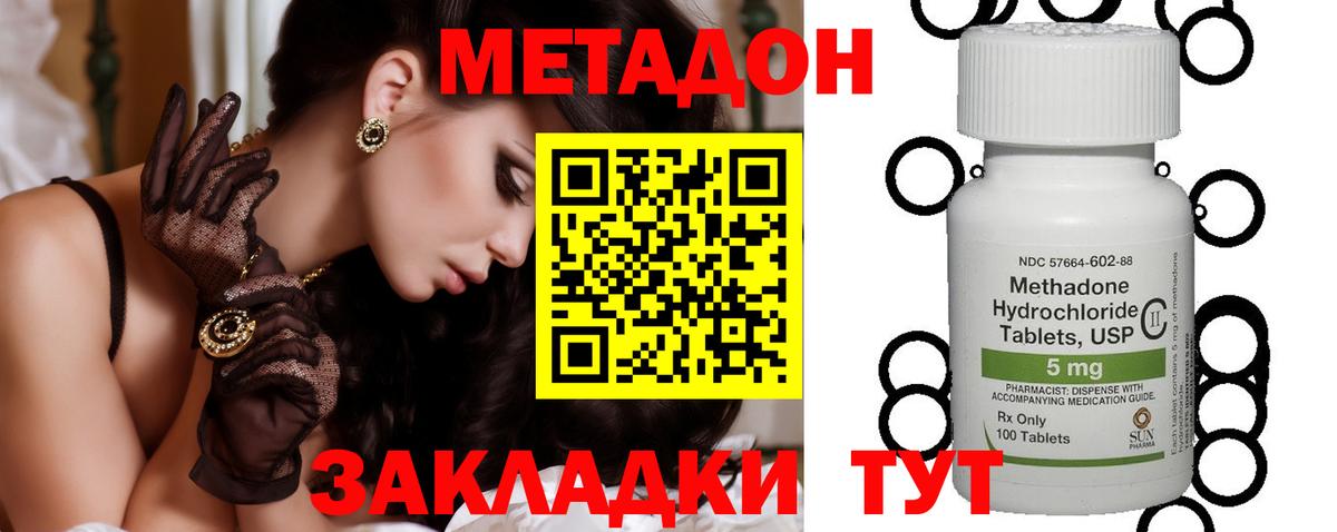 МЕТАДОН methadone  нарко площадка как зайти  Дедовск  Вход с VPN 