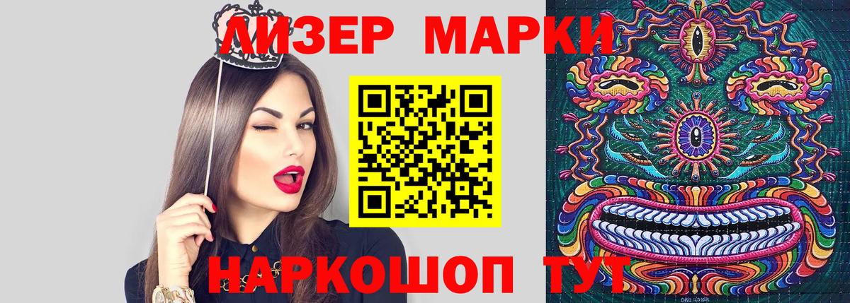 Марки 25I-NBOMe 1,5мг  Вход с VPN  Марки 25I-NBOMe 1,5мг  Дедовск 